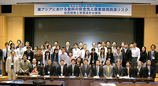 Japan-China academic symposium on food safty and risks in agriculture, environment, and resources in East Asia, 2008