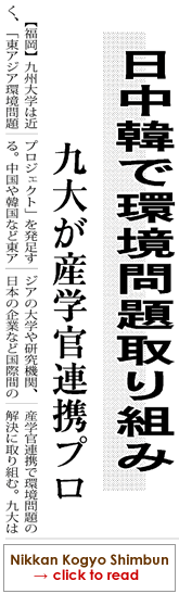 Nikkan Kogyo Shimbun