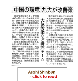 Asahi Shinbun