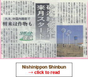 Nishinippon Shinbun