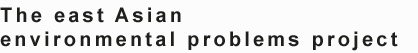 The east Asian environmental problems project