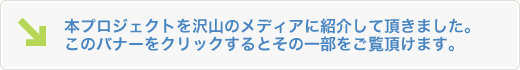 メディア紹介履歴へ