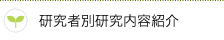 �����ҕʌ������e�Љ�